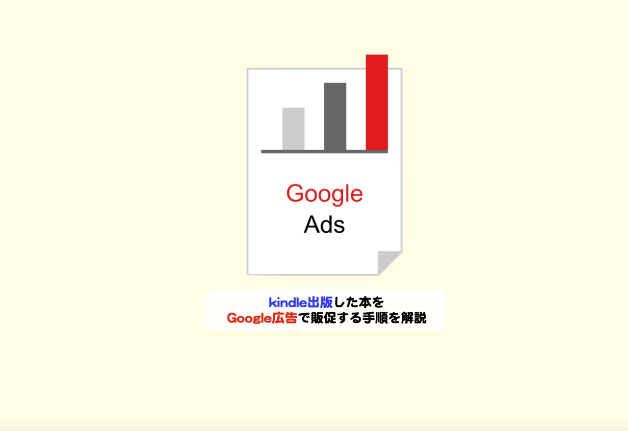 google 広告 コレクション 本